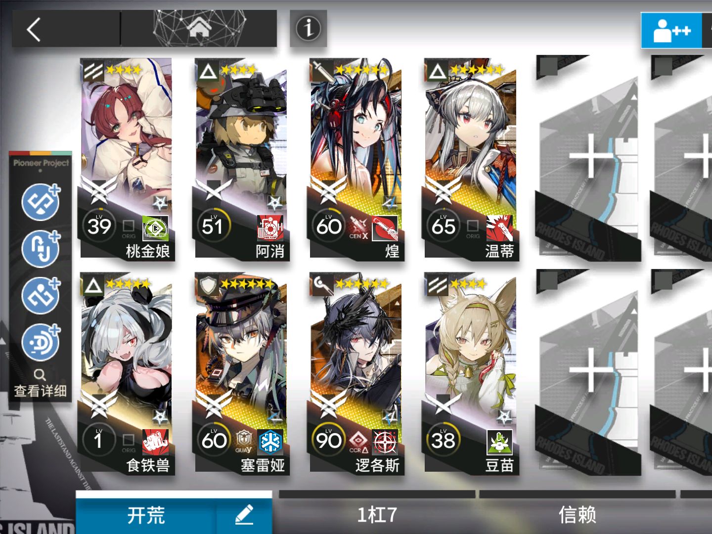 【明日方舟】cw-ex-1突袭 温蒂 食铁兽 唉!