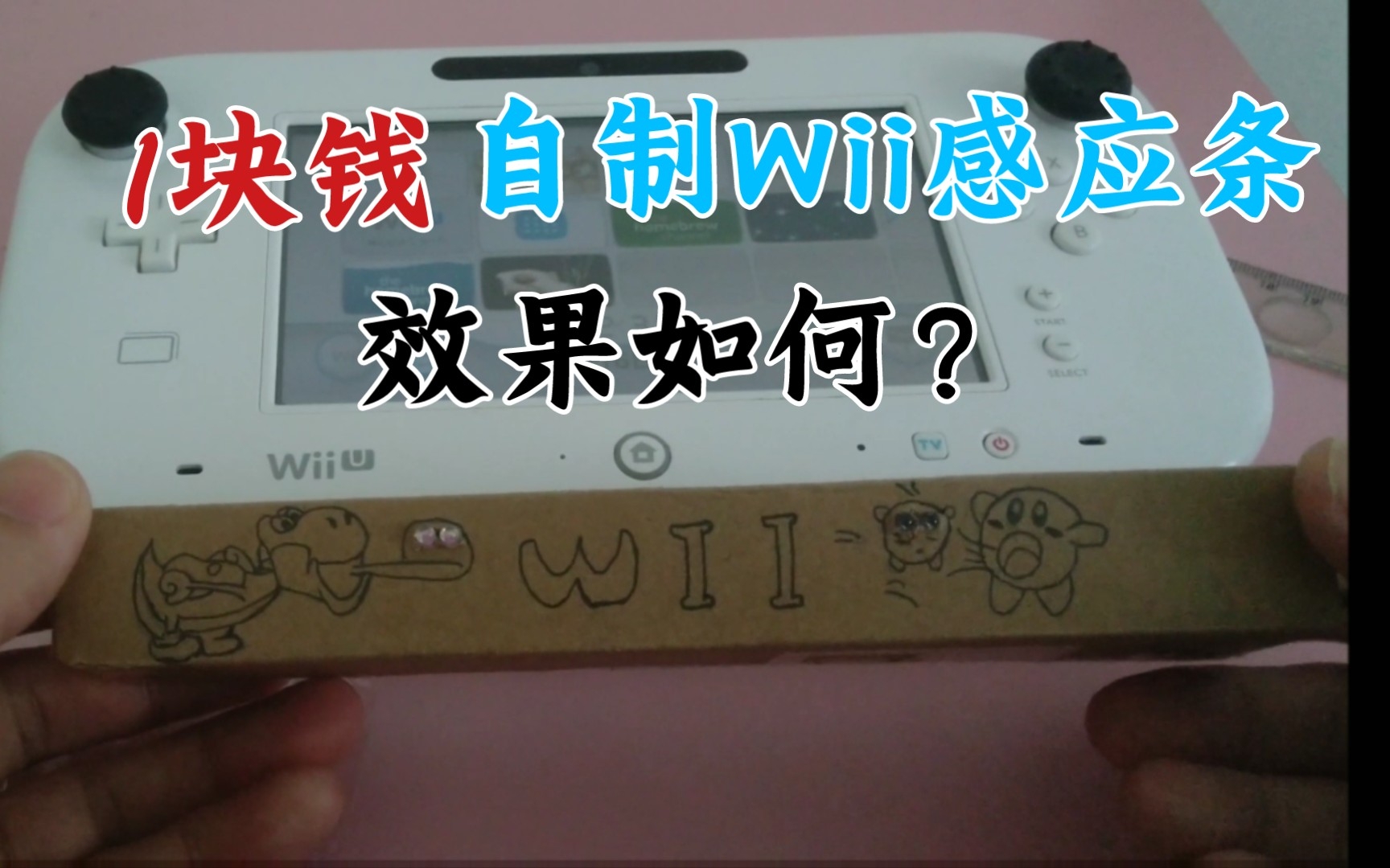 [图]Wii游戏机感应条？DIY的乐趣