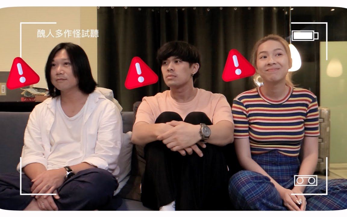 【五月天玛莎】20210130 告五人 丑人多作怪试听 ft.