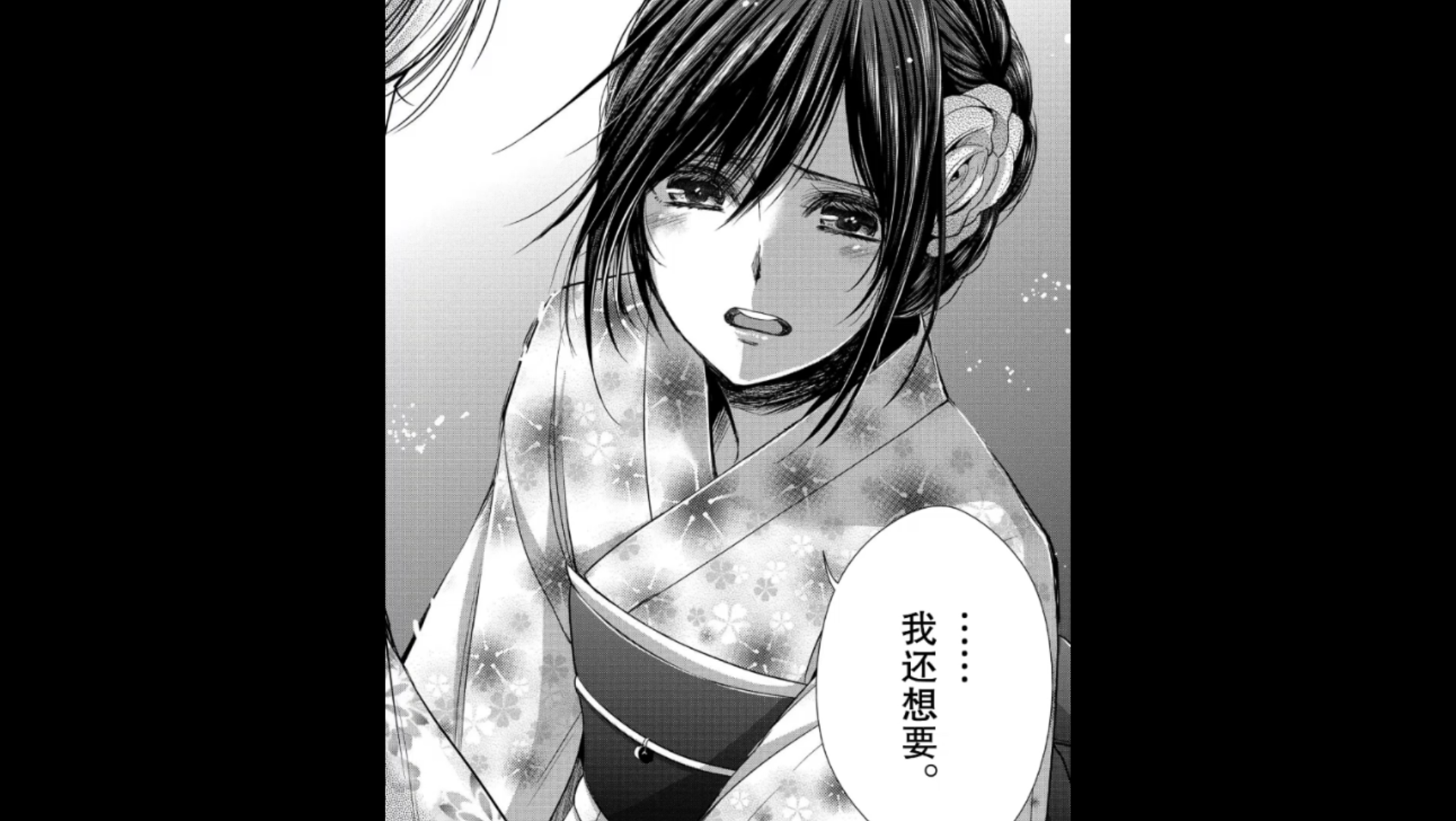 芽衣的表情变化(╳)逐渐变受的过程(√)citrus~柑橘味香气