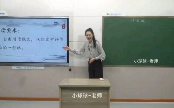 [图]省赛第一|小学语文《长城》无生试讲教招教资面试全程高能莫捡笔