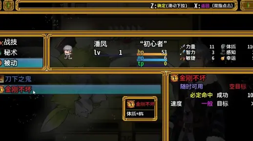 288出RPG maker MZ被动技能+技能学习系统范例教程，包教会，能节省你的时间。