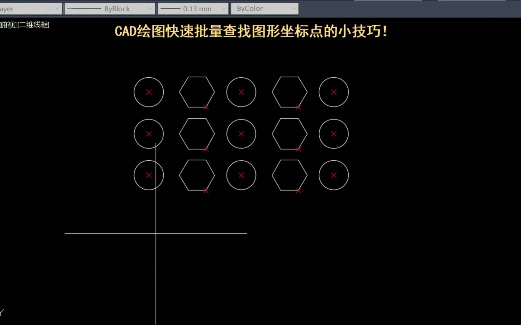 CAD绘图快速批量查找图形坐标点的小技巧!哔哩哔哩bilibili