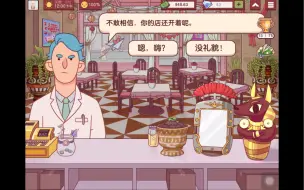 Download Video: 【可口的披萨美味的披萨】第272天！欧阳博士你别太mean了！