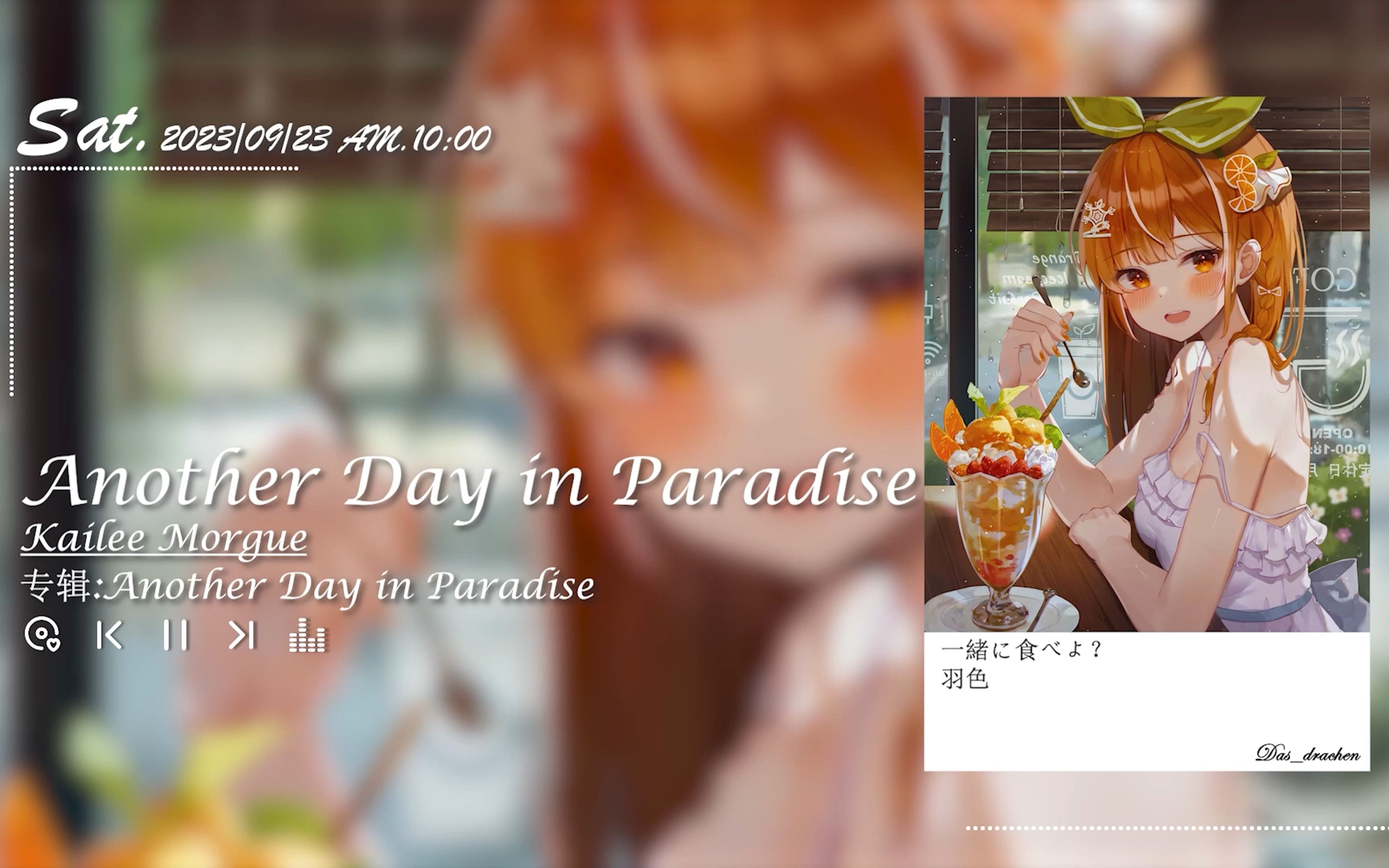 [图]日推歌单｜“这只是天堂里的另一天”｜《Another Day in Paradise》