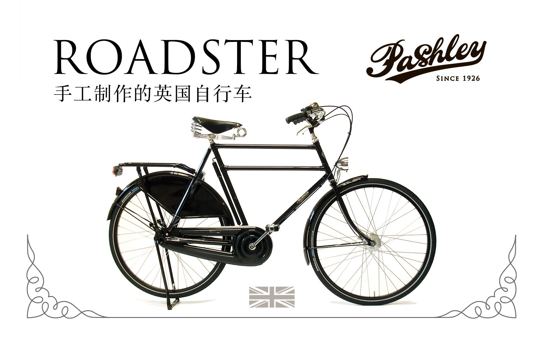 [图]Pashley自行车Roadster Sovereign英国手工制作的28英寸复古风格公路自行车，已有100多年的历史。