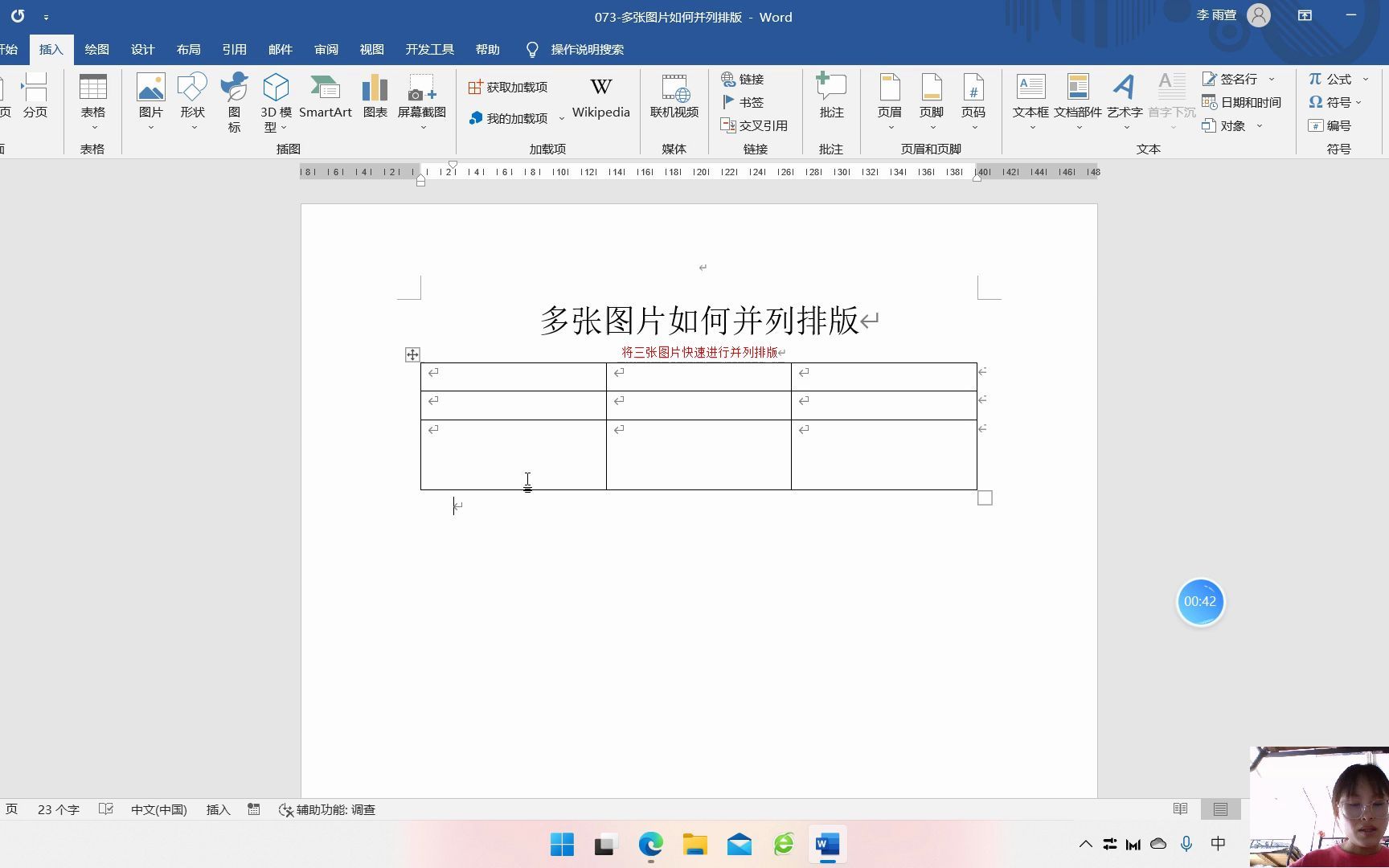 NO.073多张图片如何并列排版哔哩哔哩bilibili