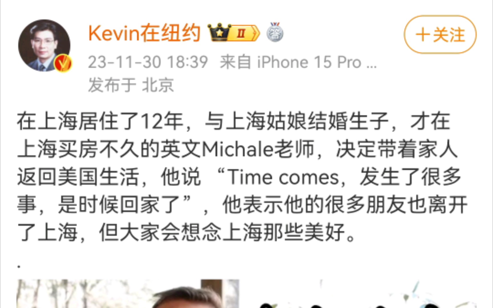 Michale老师举家反向润回了美国哔哩哔哩bilibili