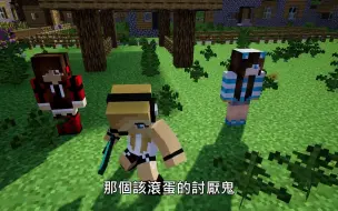 下载视频: 方块女孩20「女孩军团」Army of Girls｜Minecraft歌曲翻译【中文字幕】