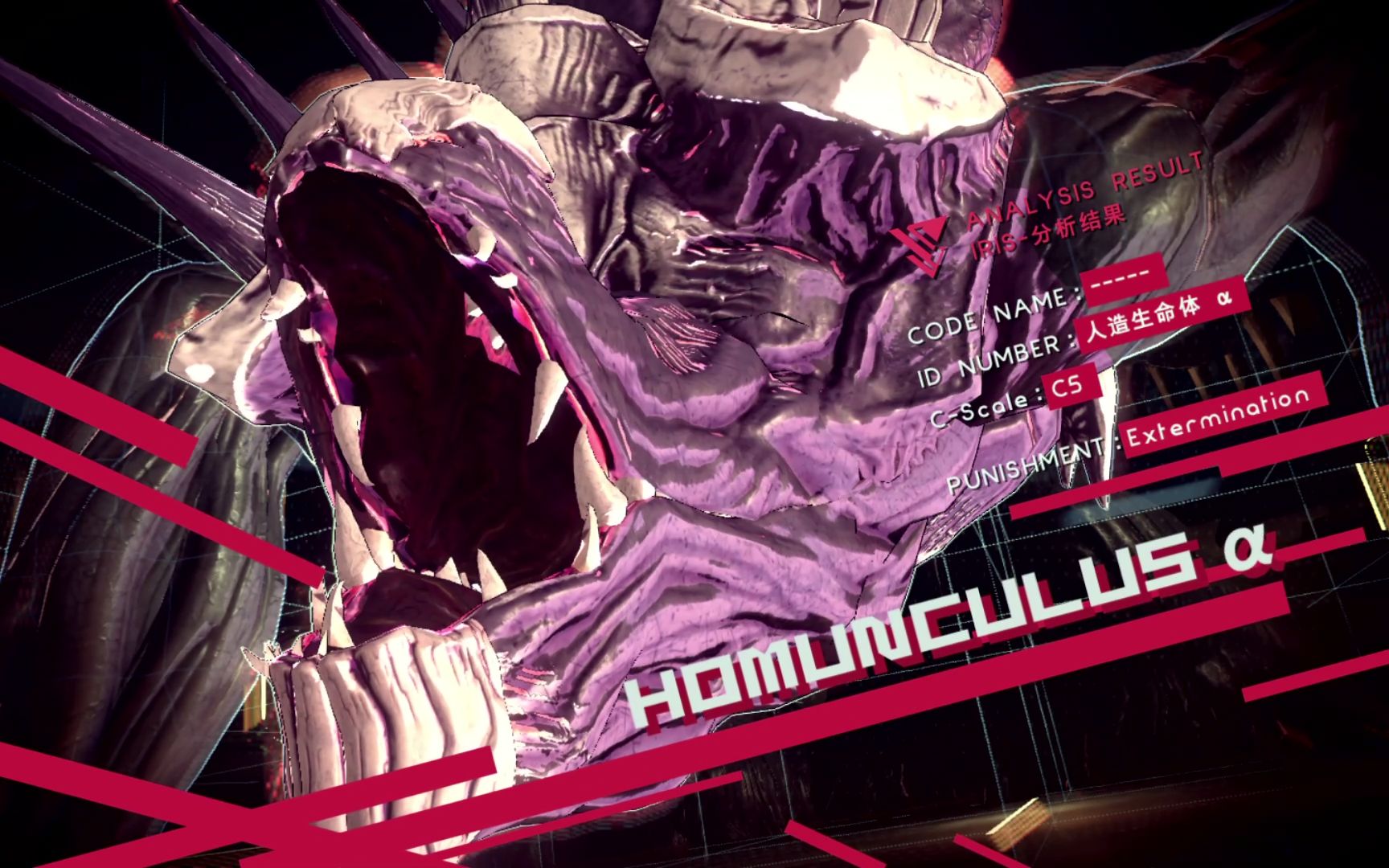 异界锁链 boss战 09 homunculus α / 人造生命体 α / 变异食人怪 含