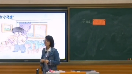 [图]小学道德与法治《不做小马虎》优质公开课|||小学道法《不做小马虎》省级优质公开课#小学道德与法治公开课[话题]# #小学老师