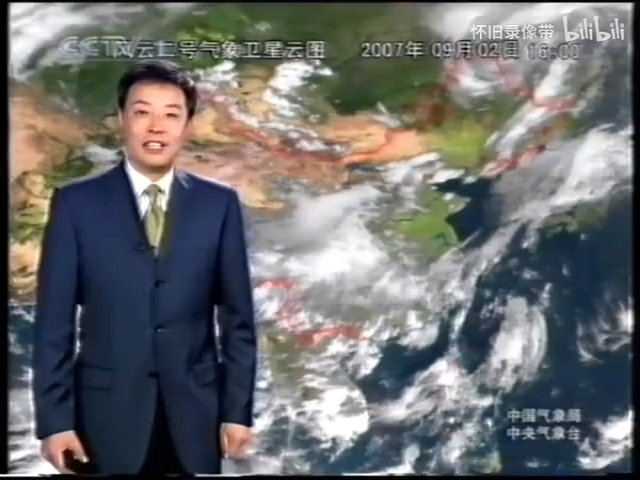 【宋英杰】晚间天气预报 2007.9.02