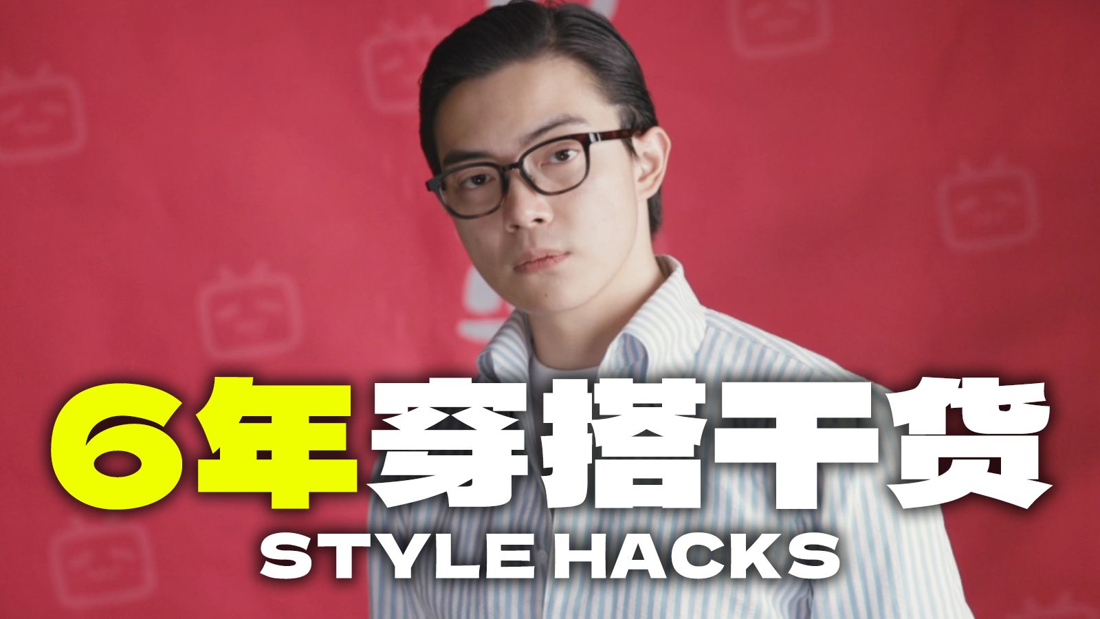 身高170，无建模。做了6年穿搭博主，我的穿搭经验都在这里了。