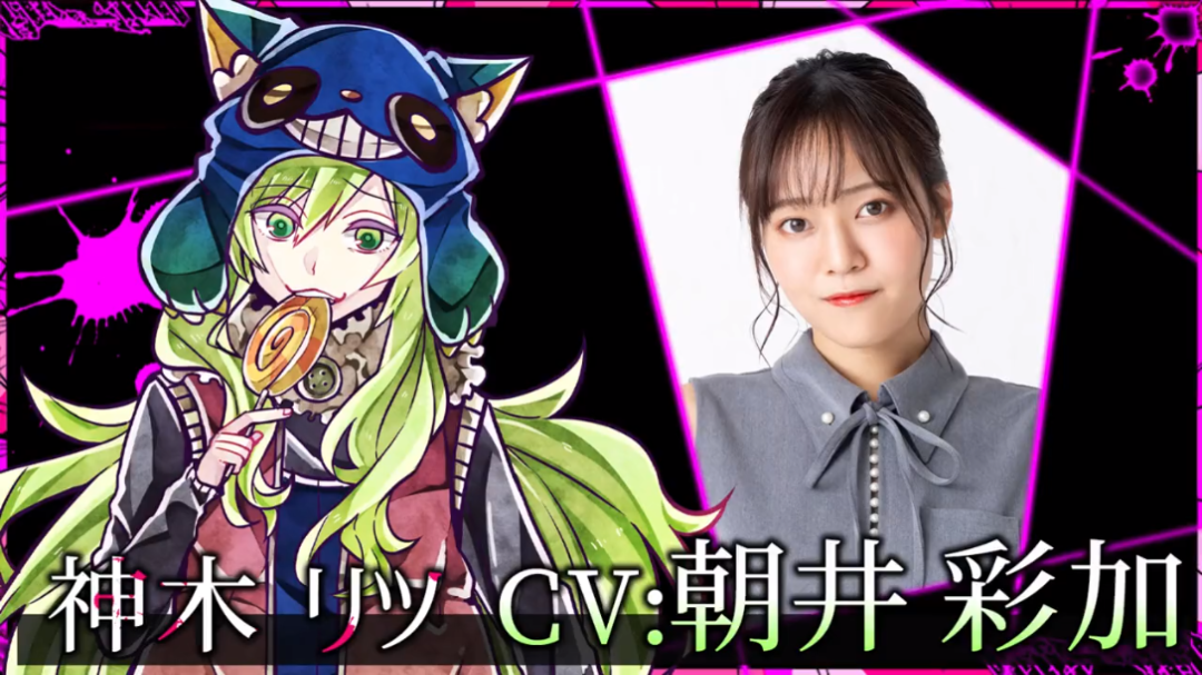 官推更新神木律cv朝井彩加