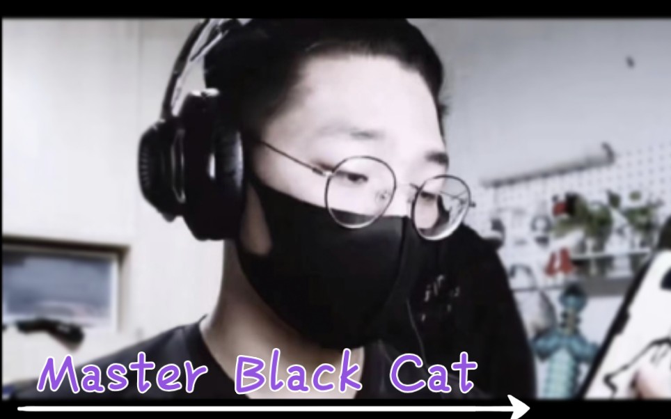 [图]［黑猫］Master Black Cat/个人/A向/踩点/有彩蛋～