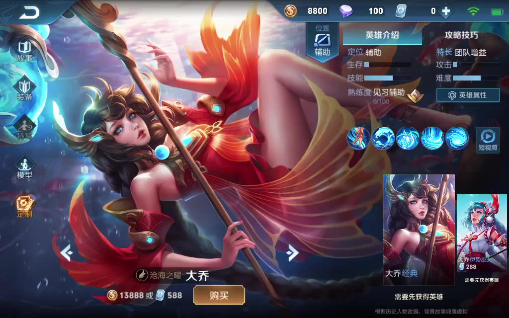 沧海之翟大乔_哔哩哔哩_bilibili