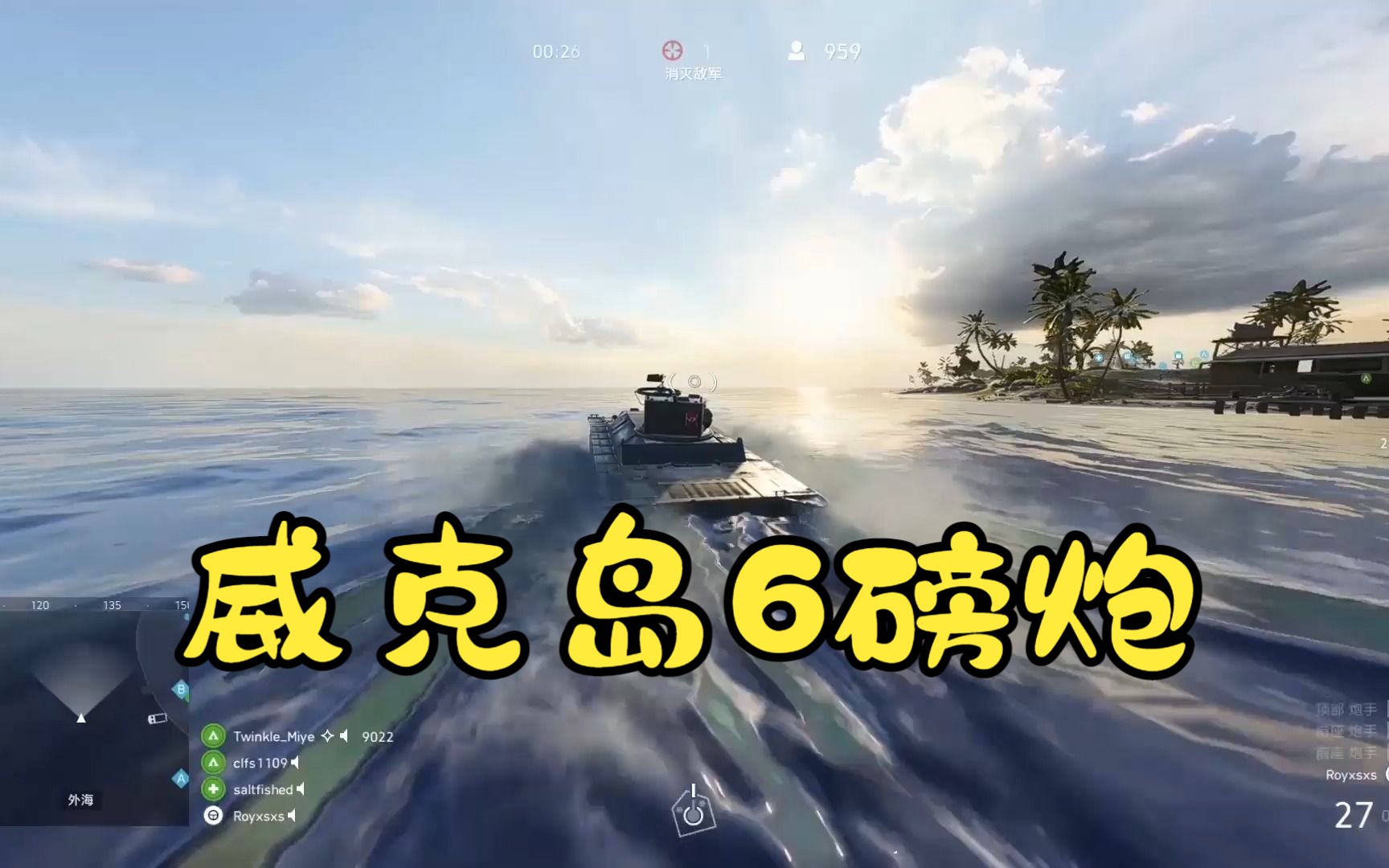 战地5:威克岛的6磅炮