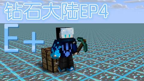 Wx解说e 钻石大陆生存ep4 竟然有人工矿道我的世界minecraft