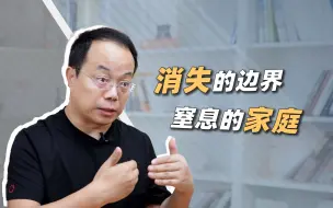 Download Video: 学会让别人失望，是关系建立边界的开始 【武志红】