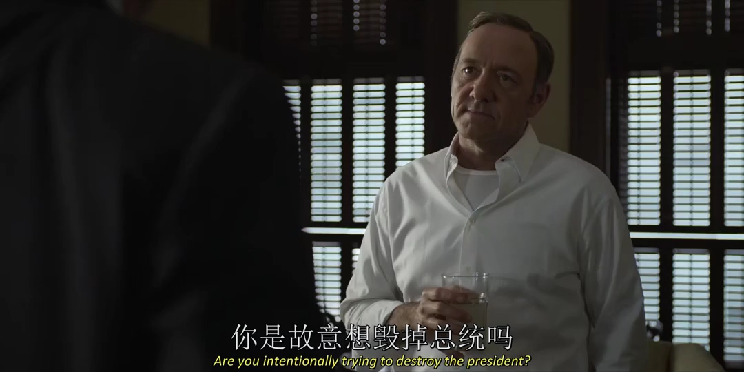 纸牌屋第二季6-8 给副总统下绊子.