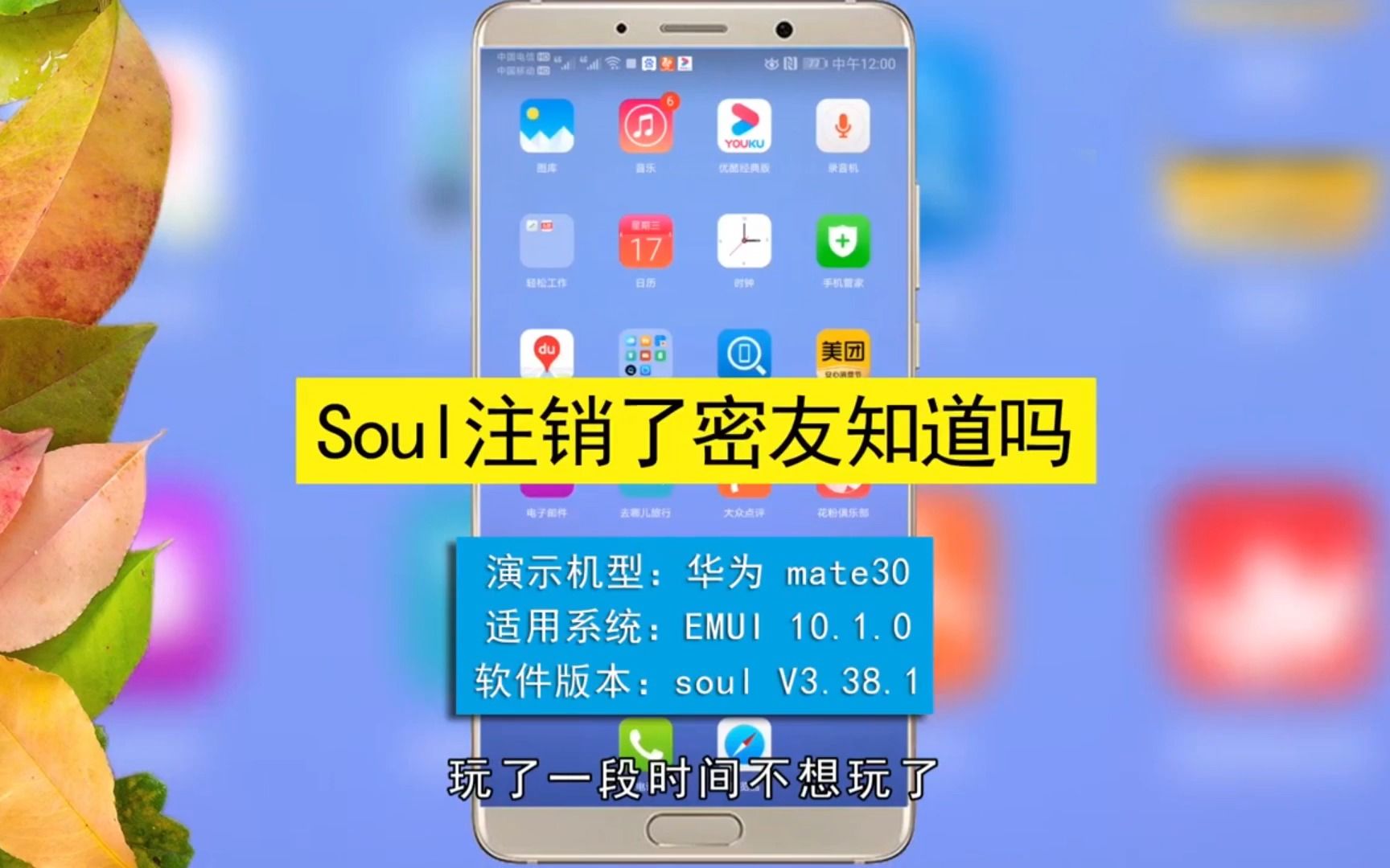 soul注销了密友知道吗,soul注销了密友知道哔哩哔哩bilibili