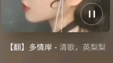 [图]清歌染芳华 多情岸sing5