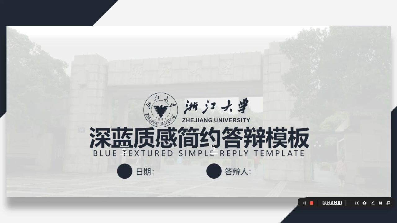 开题报告PPT答辩~被导师称赞的开题PPT模板,拿走即用𐟒肋”哩哔哩bilibili