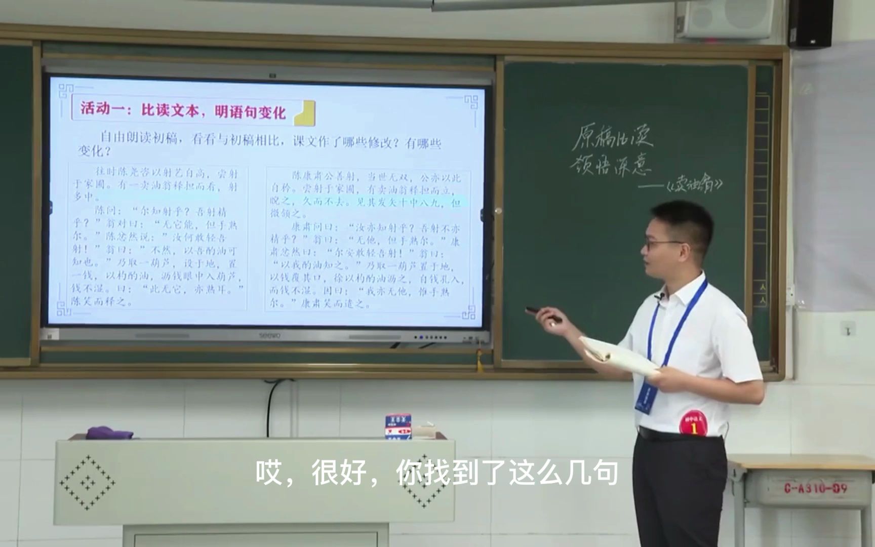 湖南省第三届青教赛初中语文《卖油翁》哔哩哔哩bilibili