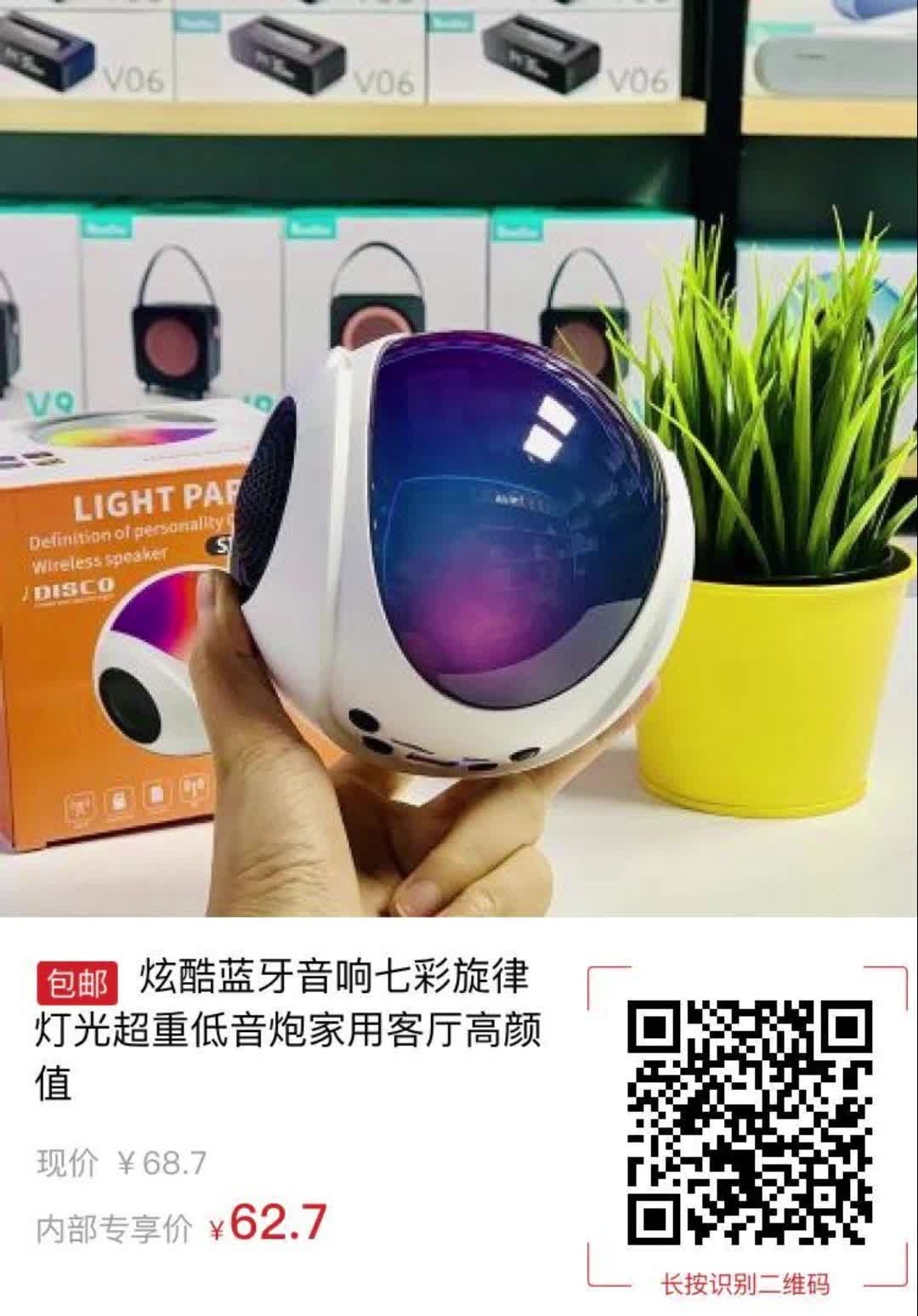 炫酷蓝牙音响七彩旋律灯光超重低音炮家用客厅高颜值3987