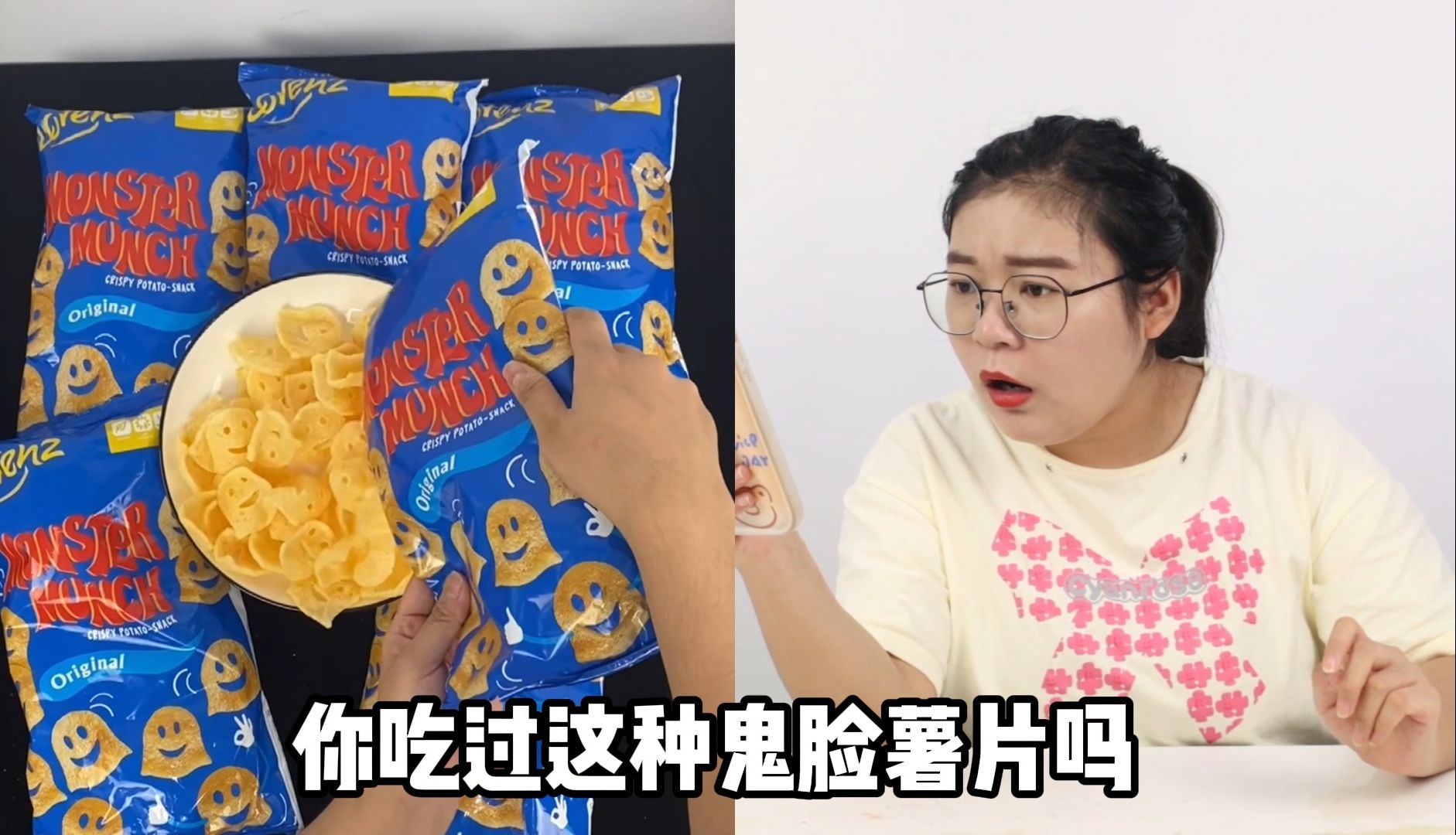 鬼脸薯片里藏着迷你小幽灵,午夜十二点变大,在阳光下还会变色