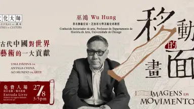 巫鸿/-哔哩哔哩_Bilibili