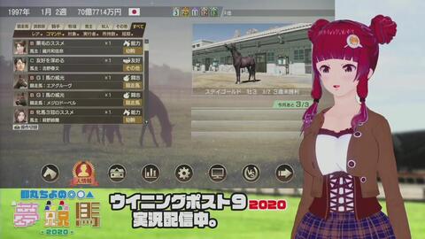 都丸ちよの夢競馬 マイルチャンピオンシップ 予想 ウイニングポスト9 ゲーム実況 第61回 哔哩哔哩 つロ 干杯 Bilibili