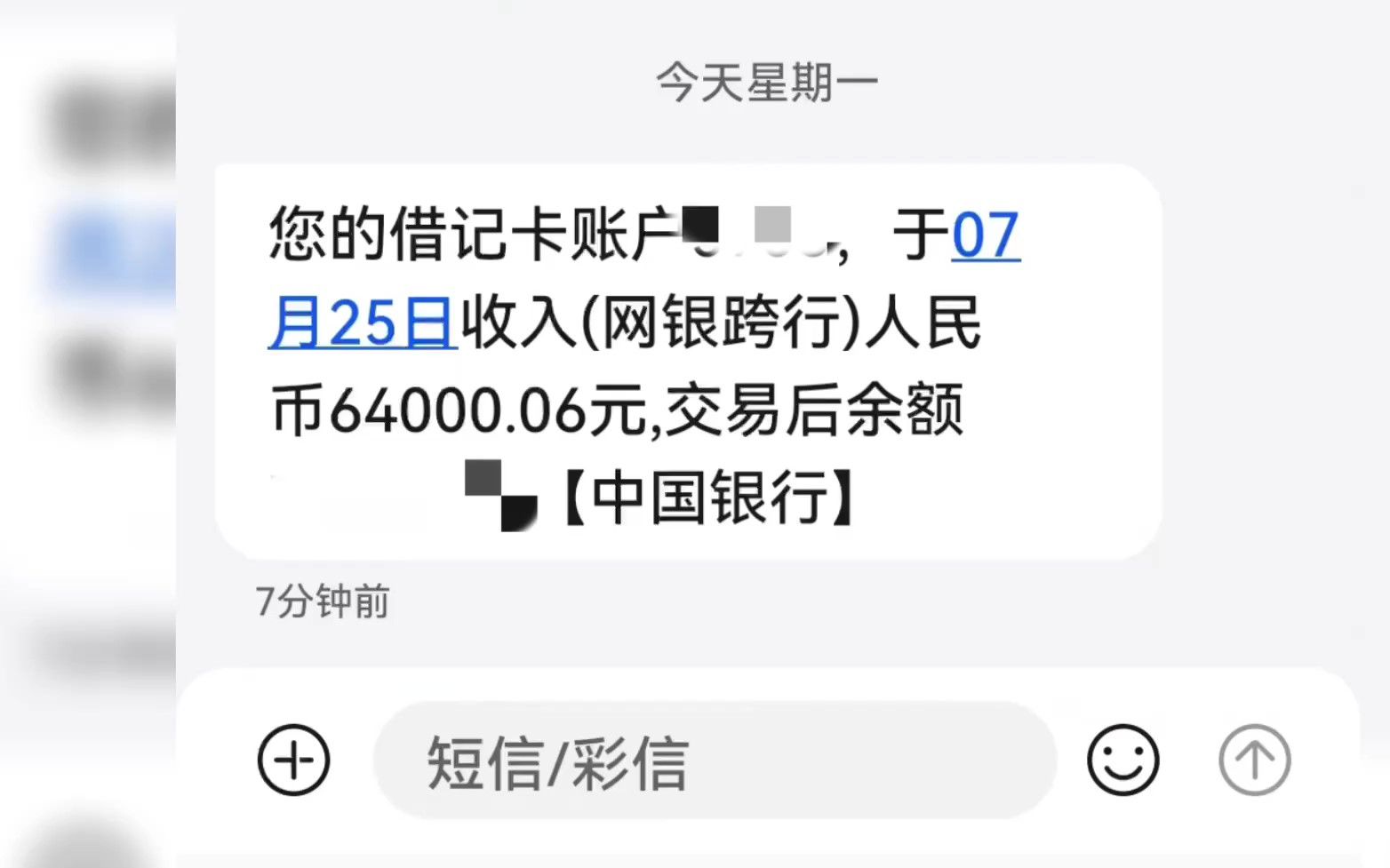 河南村镇银行开展第二批垫付,有储户称8分钟到账哔哩哔哩bilibili