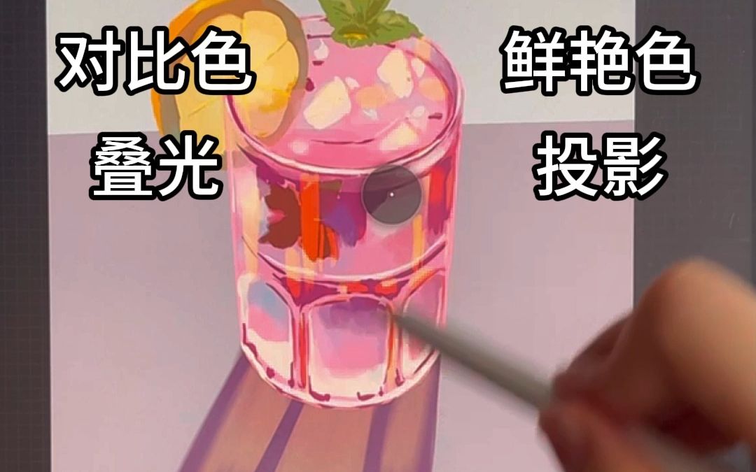 剔透玻璃质感上色步骤 | 零基础学插画哔哩哔哩bilibili