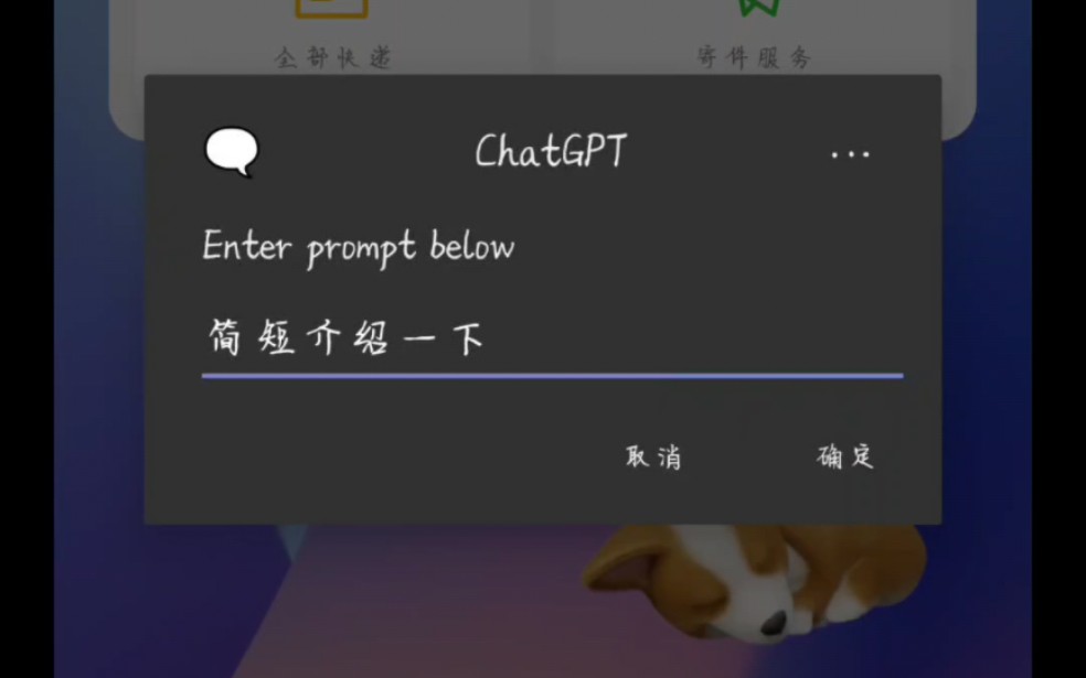 ChatGPT语音聊天助手,安卓版哔哩哔哩bilibili