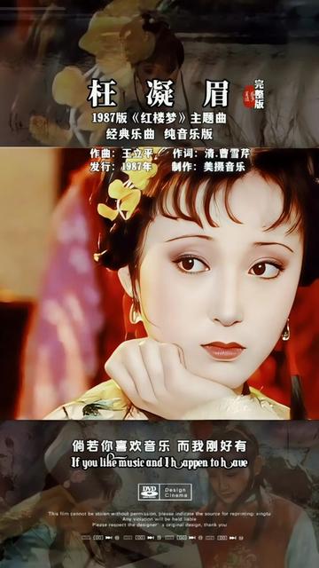 天上掉下個林妹妹,經典懷舊《紅樓夢》主題曲《枉凝眉》純音樂,樂器