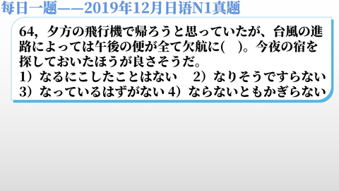 每日一题 19年12月日语n1真题 老长老长的题目了 就是这么简单 哔哩哔哩 Bilibili