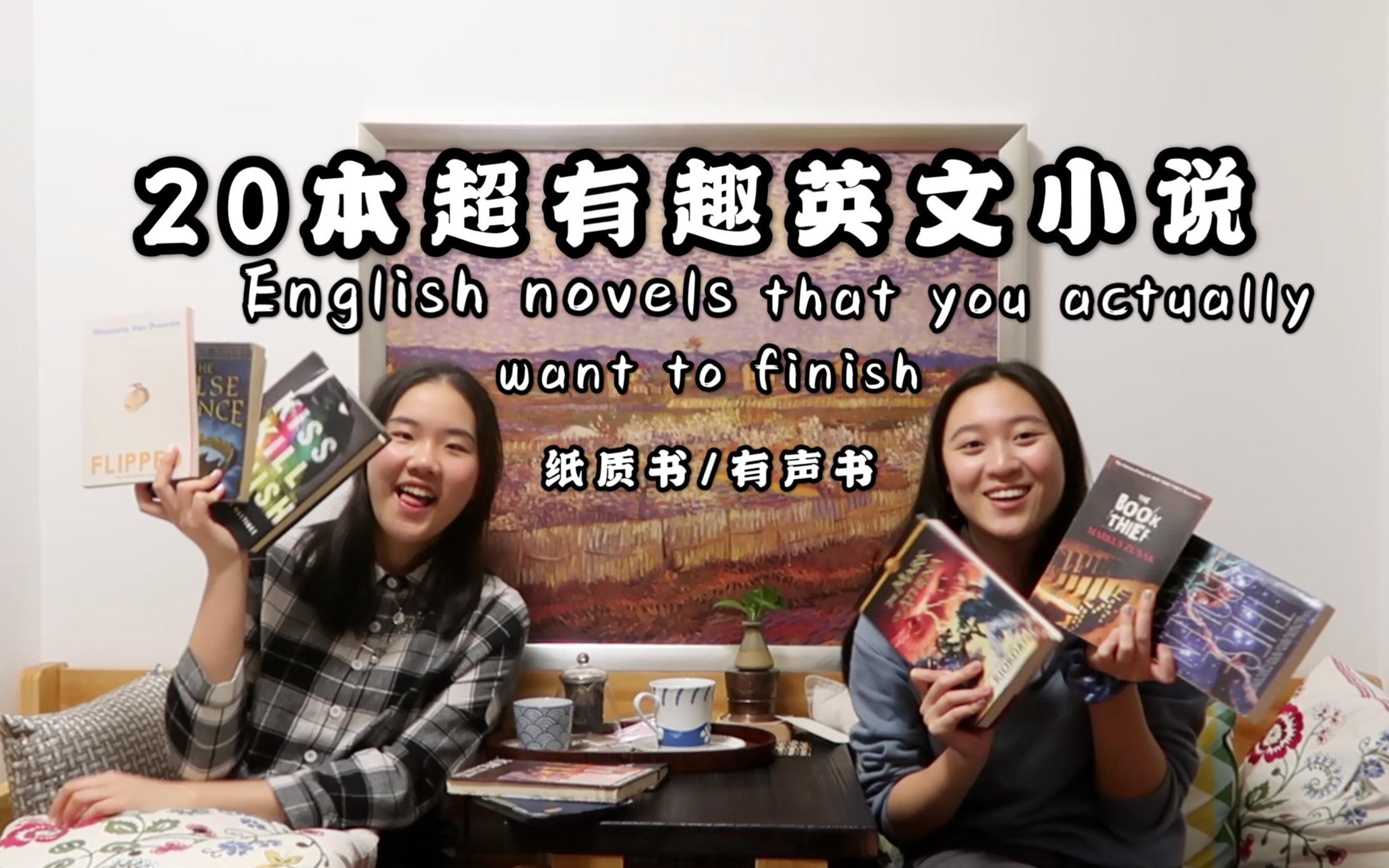 纯英双字|20本让你想读完的英文小说 [入门+进阶]EP2 English novels that you actually want to finish哔哩哔哩bilibili