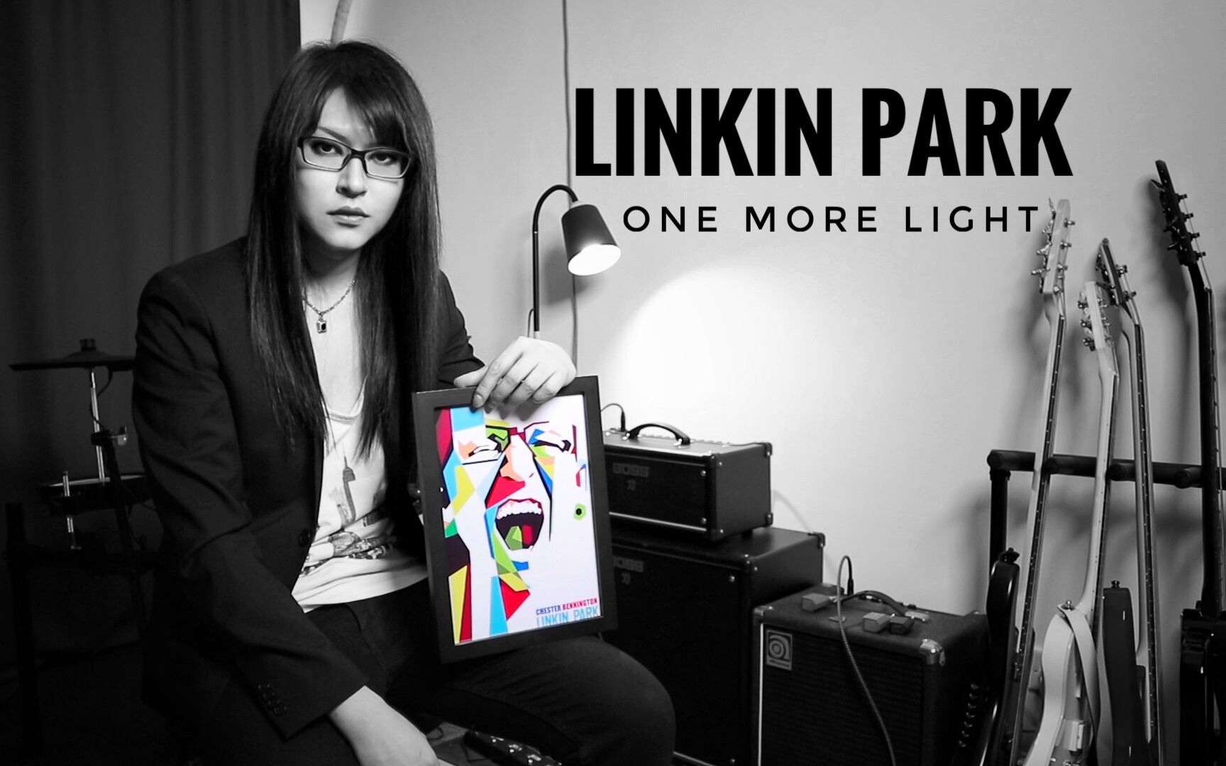 [图]【她总出品】[一人乐队] Linkin Park（林肯公园）《One More Light》（附人声提取教学）