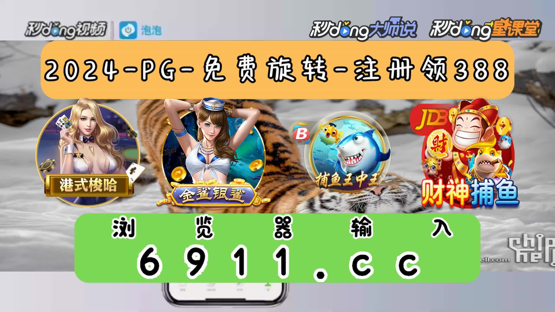 波克城市猎鱼达人h5