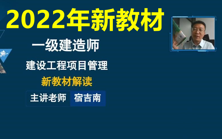 [图]【最新版】2022年一建管理-强化班+习题班【完整版】