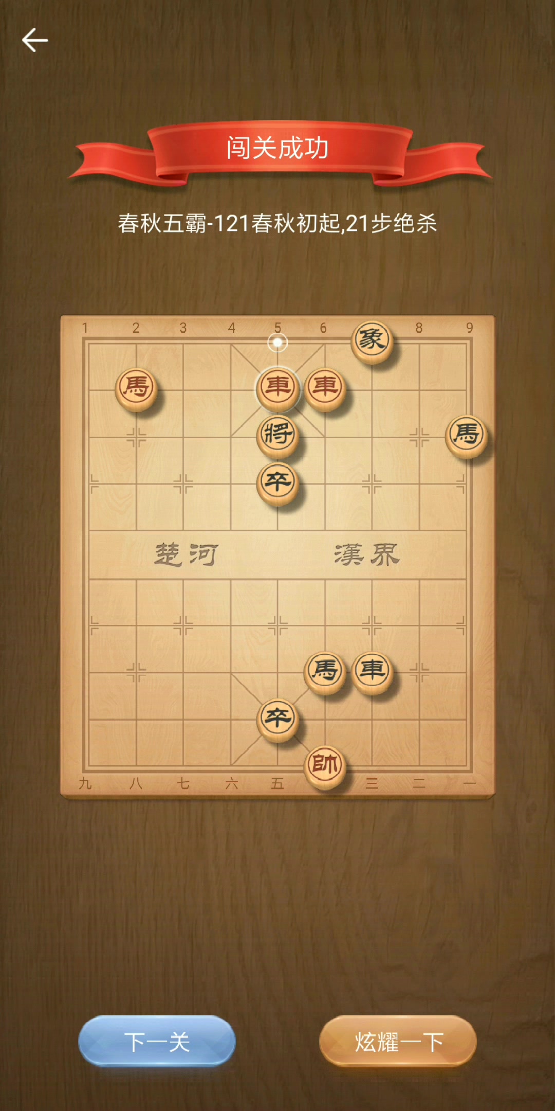 天天象棋138