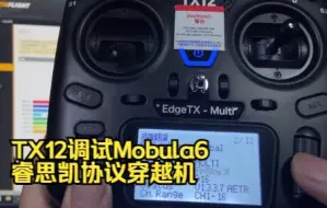 Download Video: TX12调试Mobula6睿思凯协议穿越机