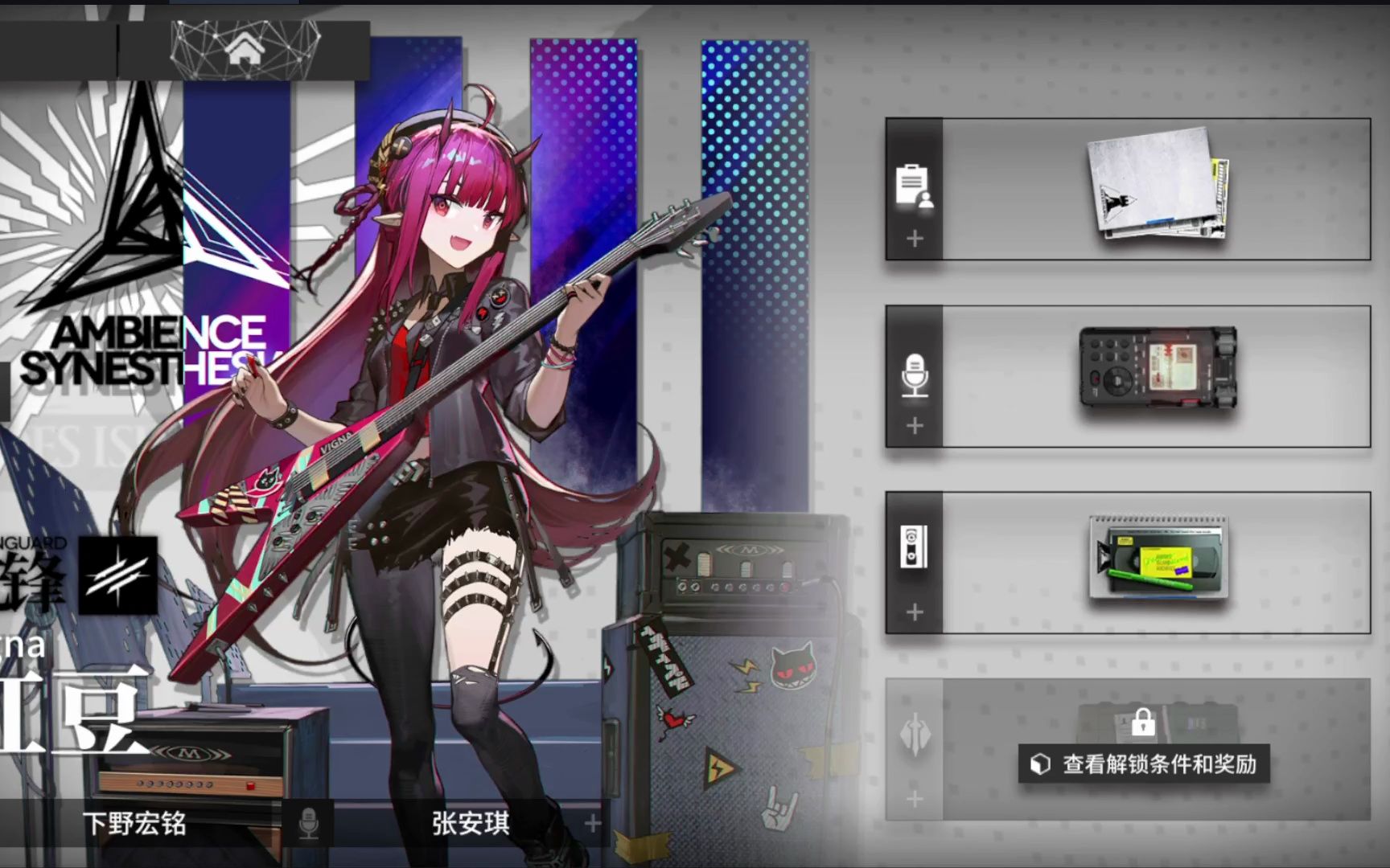 红豆音律联觉皮肤