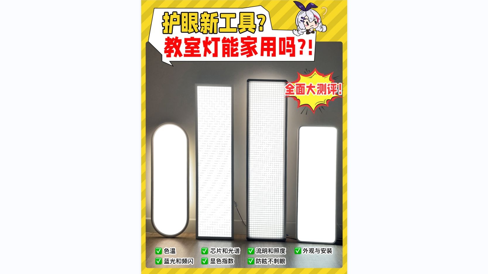 价格差10倍!家用教室护眼灯避雷必看!哔哩哔哩bilibili