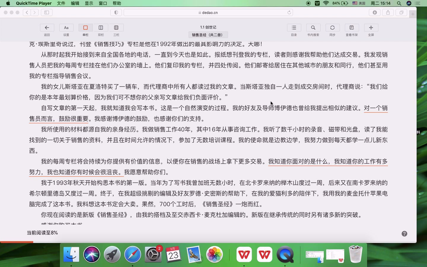 销售圣经如何在销售中取得成功?销售法则有哪些?如何在受挫时仍保有信心?《销售圣经》这本书能带来什么?如何使用《销售圣经》哔哩哔哩bilibili