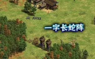 Download Video: 【帝国时代2】至尊黑铁局惊现连环箭塔阵！1v1藏身之处 200分段