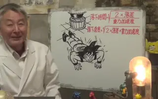 柳田理科雄 搜索结果 哔哩哔哩 Bilibili