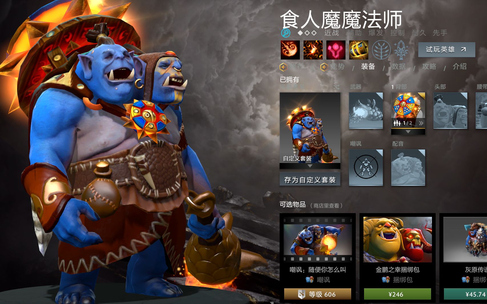 dota2全英雄打电脑第117期食人魔魔法师