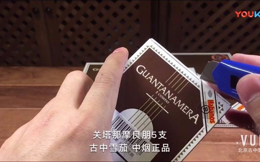 [图]关塔那摩良朋5支雪茄开盒开箱实况 Guantanamera Compay